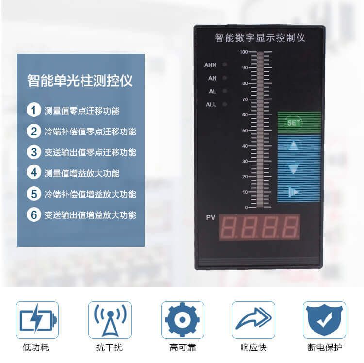 光柱數(shù)顯液位控制儀